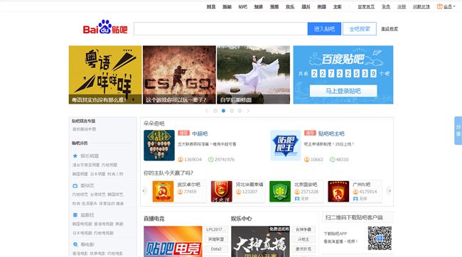 百度貼吧刪歷史紀錄　中國網友也痛批