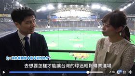 （圖／北海道日本火腿鬥士隊全球粉絲團提供）