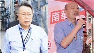 赴高雄遭韓卡？柯：我不知道也不在意