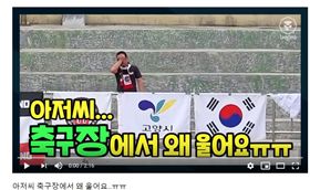 ▲韓國足球大叔在空蕩看台哭泣。（圖／截自網路）
