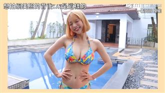 女孩筆記！比基尼藏肉技巧大公開