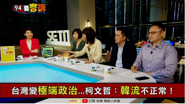 柯韓死鬥？柯文哲出兵打掉這群韓粉？