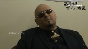 起底日惡狼18001