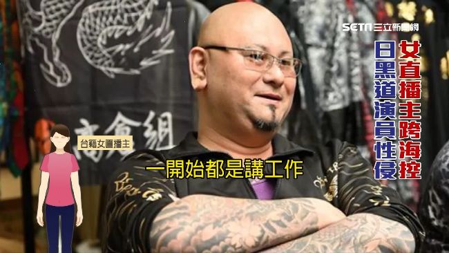 遭控性侵台女　日演員駁：養狗反被咬