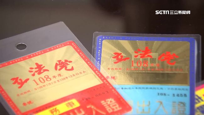 停車證＝免死金牌？立院：違規仍要罰