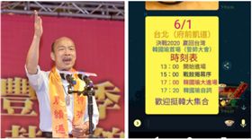 ▲父母決定參加6/1挺韓誓師大會，放棄兒子畢業典禮，畢業生傷心PO文（圖／翻攝Dcard）