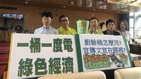 中市府推生廚餘桶  遭藍綠議員質疑（1）台中市政府設計生廚餘專用桶「綠圓寶」，民進黨籍台中市議員曾朝榮（中）等人24日在市議會質疑，市府對綠圓寶的宣導不周，導致民眾收到後無所適從。中央社記者趙麗妍攝  108年5月24日