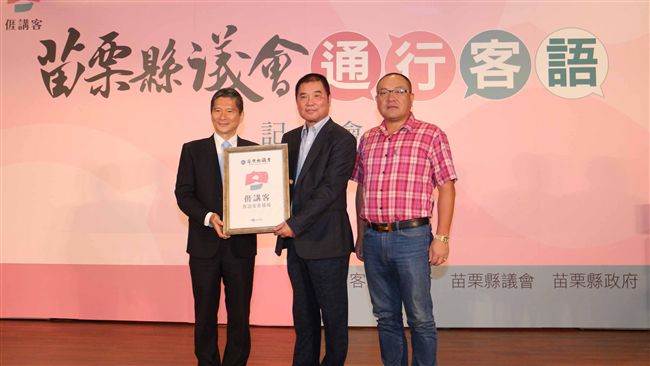 質詢同步口譯　苗縣議會全國首推客語