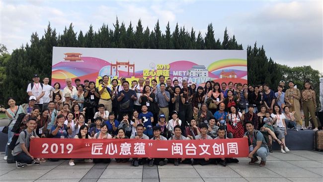 福州閩台文創周搭起兩岸交流融合平臺