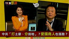 94要客訴 邱聖雯 王世堅