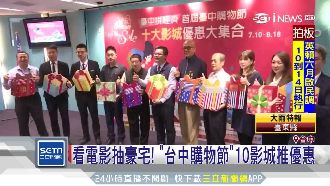 看電影抽豪宅！台中購物節影城推優惠