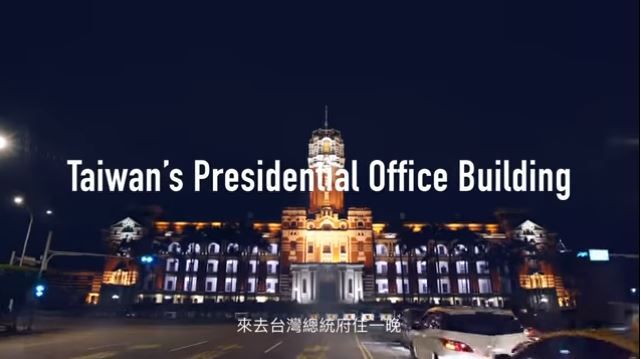 來去總統府住一晚　觀光局：不違法