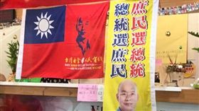 ▲高雄科技大學餐廳，竟出現「庶民選總統、總統選庶民」挺韓國瑜旗幟（圖／翻攝自臉書《只是堵藍》）