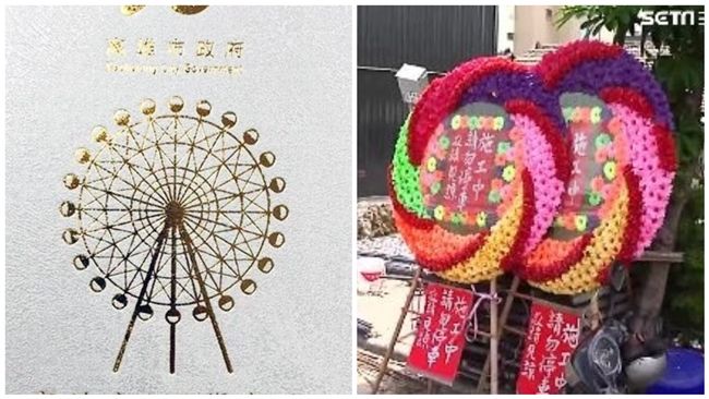 愛情摩天輪成真…金色打造超亮眼！