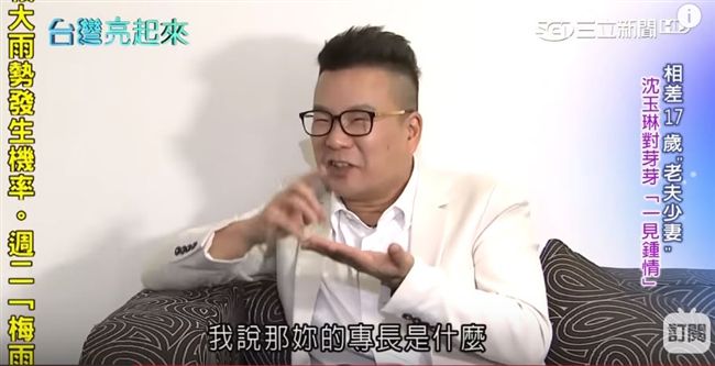 沈玉琳談面試芽芽