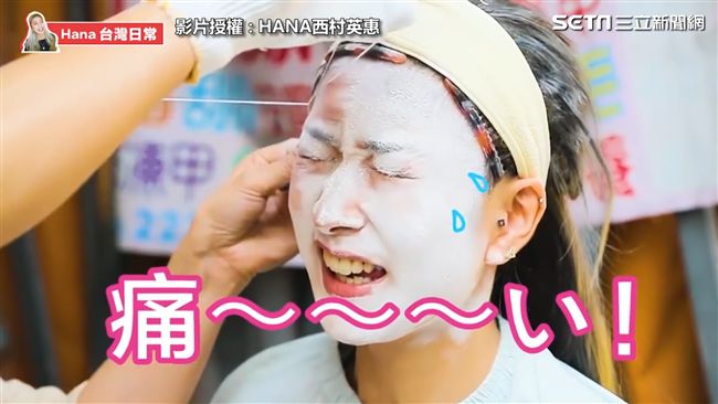 櫻花妹挽臉初體驗！不住嬌喊「吚嗲」