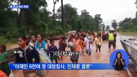 文 韓造爛水壩2000