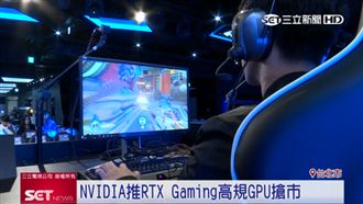 收攏玩家！NVIDIA推超大顯示器