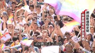 外媒讚同婚登記　嚴防惡意謠言掀恐慌