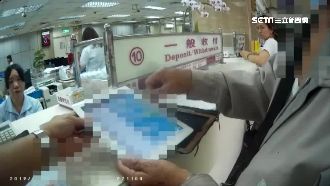 高額利潤代售詐老翁！行員報警阻止