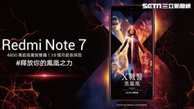 紅米,Redmi Note 7,X戰警：黑鳳凰,X戰警,Note 7,小米