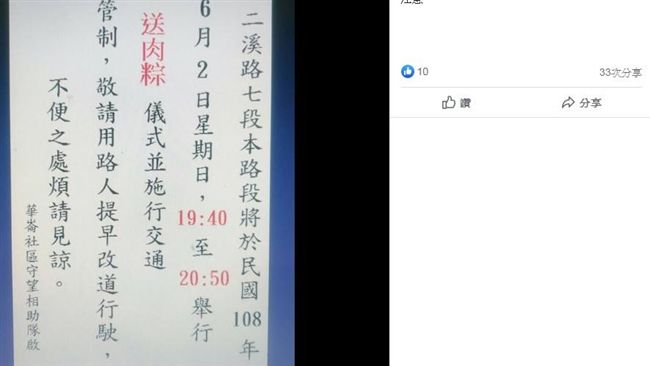 彰化「送肉粽」儀式！將進行交通管制