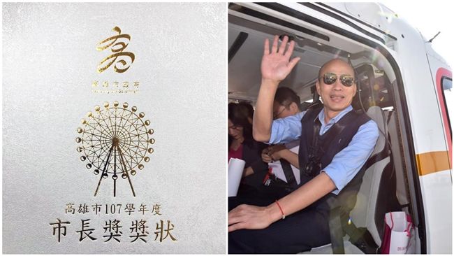 獎狀印摩天輪？市府：校長們評選的…
