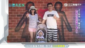 有女萬事足？沈玉琳趕回家竟是為了她