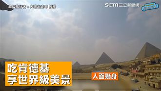 百元享世界美景！埃及金字塔一覽無遺