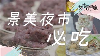 紅豆餅大爆餡！景美七家必吃美食