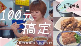 100元搞定！內湖上班族午餐！