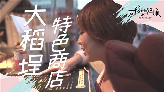 理性感性兼具！從公平貿易到情人夕陽