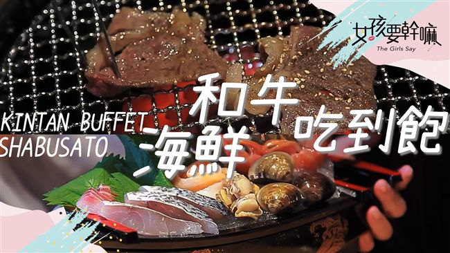 金舌等級燒肉、涮涮鍋二合一！