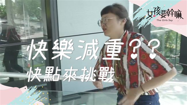 保證瘦！三種運動瘦身APP甩肥肉！