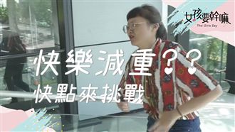 保證瘦！三種運動瘦身APP甩肥肉！