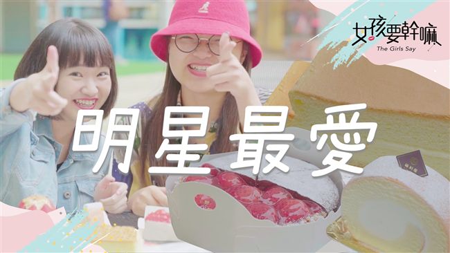 準媽媽照過來！熱門彌月蛋糕在這裡！