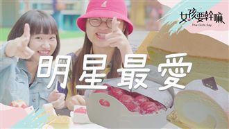 準媽媽照過來！熱門彌月蛋糕在這裡！