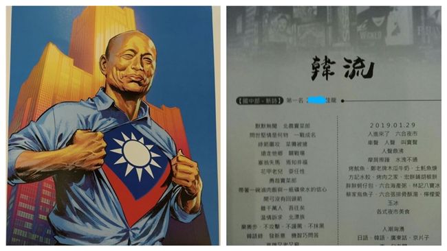 學校徵文比賽…吹捧韓國瑜獲選第一！