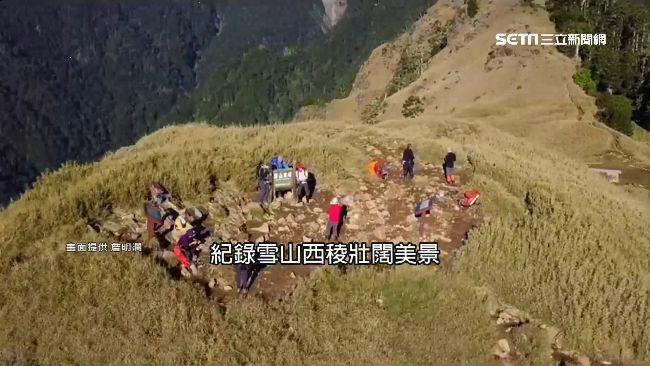 登山商機破百億！雪山西稜拚開放