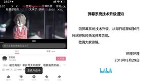 「六四天安門事件」是中國近代史上的一大傷痕，1989年至今將屆滿30年，沒想到中國在網路上似乎開始「動手腳」，許多直播平台、知名影音紛紛貼出公告，將進行「彈幕升級」、「系統維護」，直到6月7日才會開放彈幕功能。不少大陸網友看到後，無奈表示：「早已習慣了…」（圖／翻攝自微博）