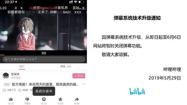 六四逼近！直播關閉彈幕　網：習慣了