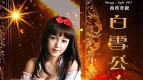 韓國瑜,迪士妮,酒店,打韓,廣告,高雄