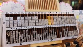 台灣文創業者火鑄造鉛字商品 超吸睛新加坡華族文化中心從5月24日起舉辦為期3週「華彩2019」活動，台灣文創業者的火鑄造鉛字文創商品超吸睛。中央社記者黃自強新加坡攝　108年5月27日