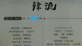 沾染政治？國中生新詩「韓流」奪第一