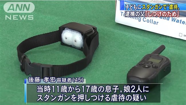 戴項圈全身燙傷　3姊弟被當狗養十年