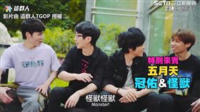 五月天驚喜客串這群人新片。（圖／這群人 TGOP臉書授權）