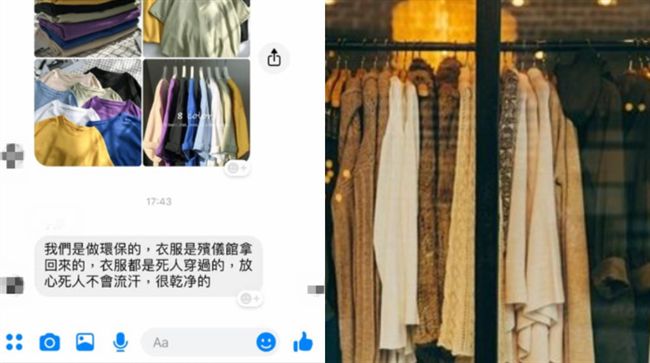 她網購衣服…賣家竟自爆：死人穿過的