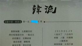 國中生《韓流》作詩奪冠遭質疑 　校方：盼尊重創作自由
圖/翻攝自陳柏惟臉書