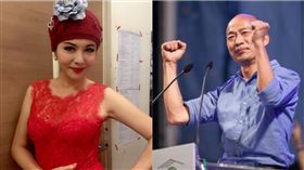 熊海靈,韓國瑜/翻攝自臉書