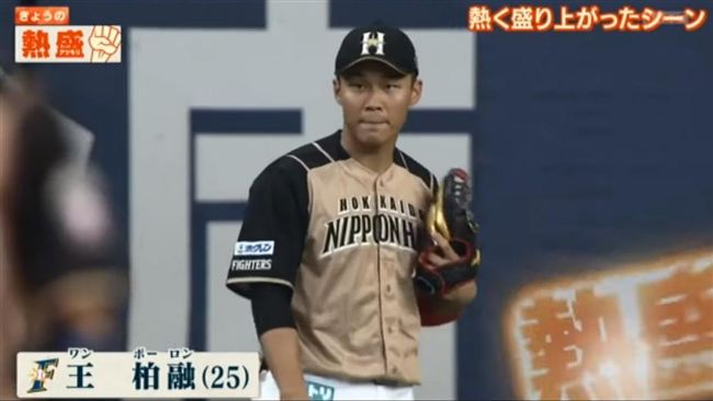 日職／王柏融秀美技　登上日本電視台